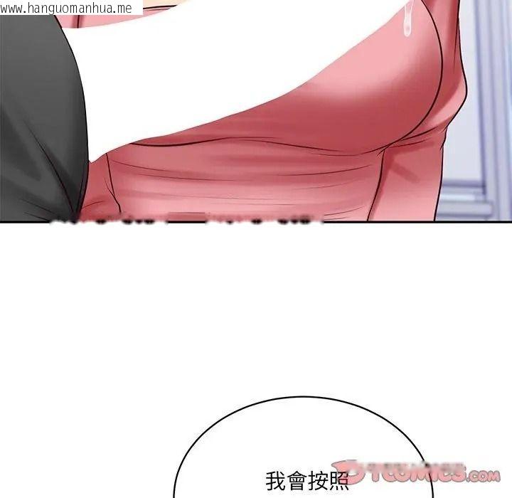 韩国漫画财阀家的女婿韩漫_财阀家的女婿-第100话在线免费阅读-韩国漫画-第2张图片
