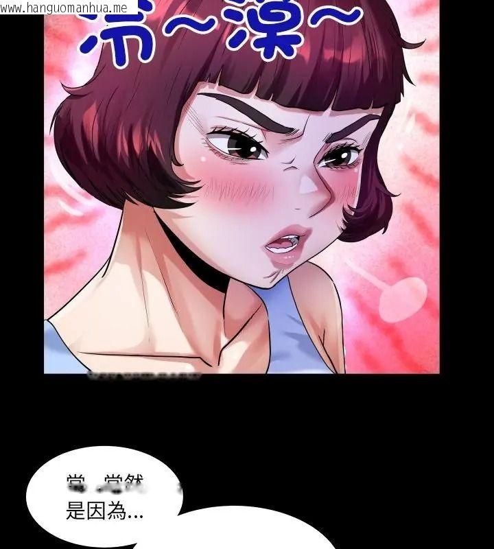 韩国漫画房间里的心跳/有她的小套房韩漫_房间里的心跳/有她的小套房-第54话在线免费阅读-韩国漫画-第22张图片