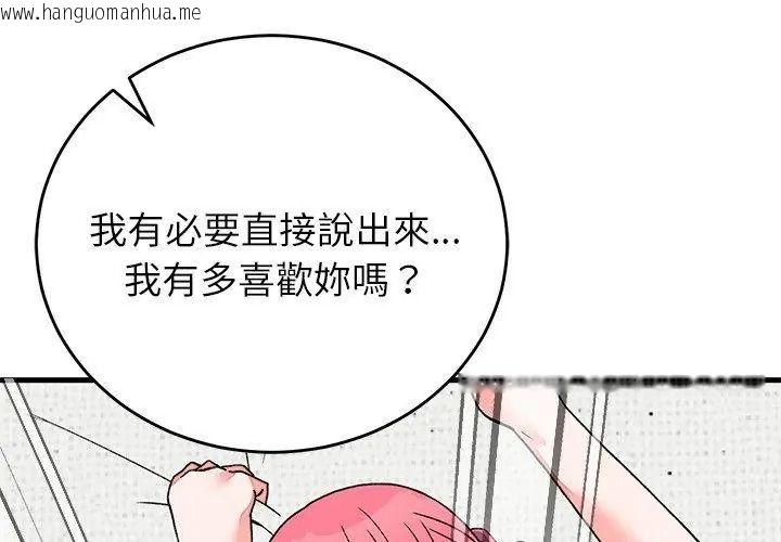 韩国漫画少爷的替身韩漫_少爷的替身-第72话在线免费阅读-韩国漫画-第71张图片