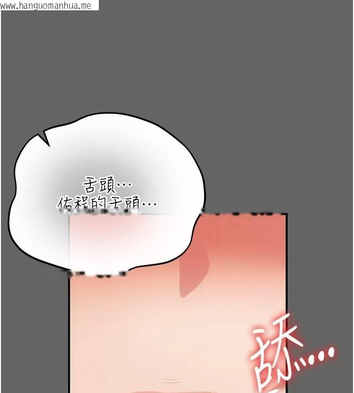 韩国漫画伪纯爱变态韩漫_伪纯爱变态-第21话-公园上演喷泉秀在线免费阅读-韩国漫画-第71张图片