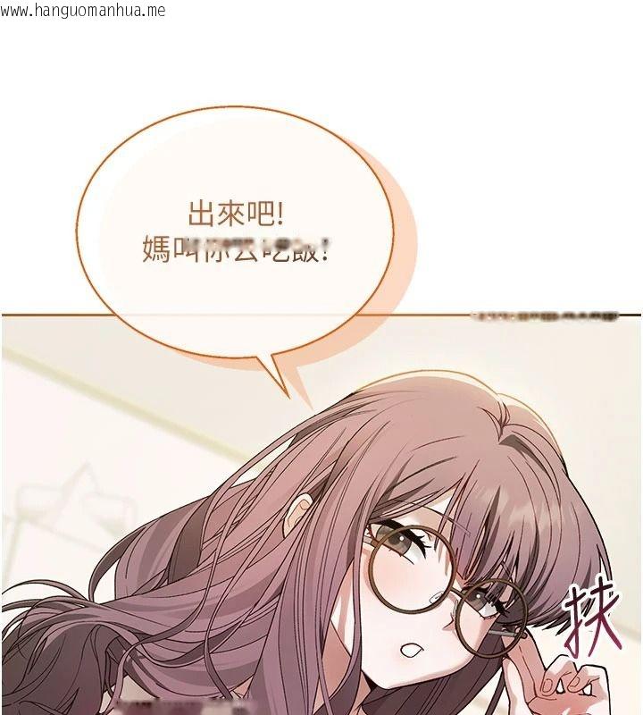 韩国漫画与老师同居中！韩漫_与老师同居中！-第2话-全身都是在蠕动的触手在线免费阅读-韩国漫画-第133张图片