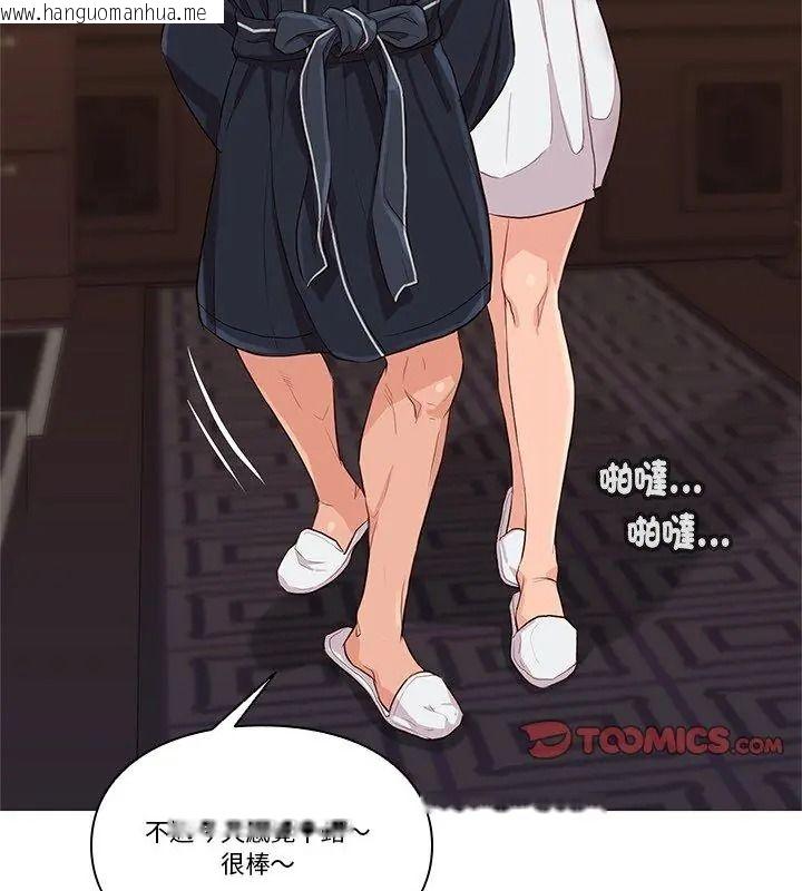 韩国漫画如果还有明天？韩漫_如果还有明天？-第29话在线免费阅读-韩国漫画-第81张图片