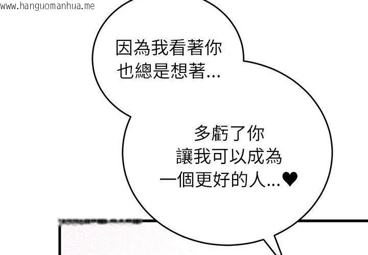 韩国漫画少爷的替身韩漫_少爷的替身-第72话在线免费阅读-韩国漫画-第131张图片