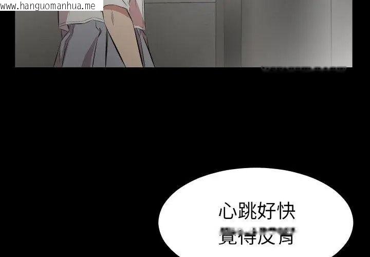 韩国漫画熟男第二春韩漫_熟男第二春-第28话在线免费阅读-韩国漫画-第29张图片
