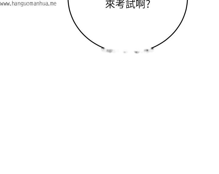 韩国漫画催眠偷心计韩漫_催眠偷心计-第36话-考场里的吸睛「娇」点在线免费阅读-韩国漫画-第139张图片