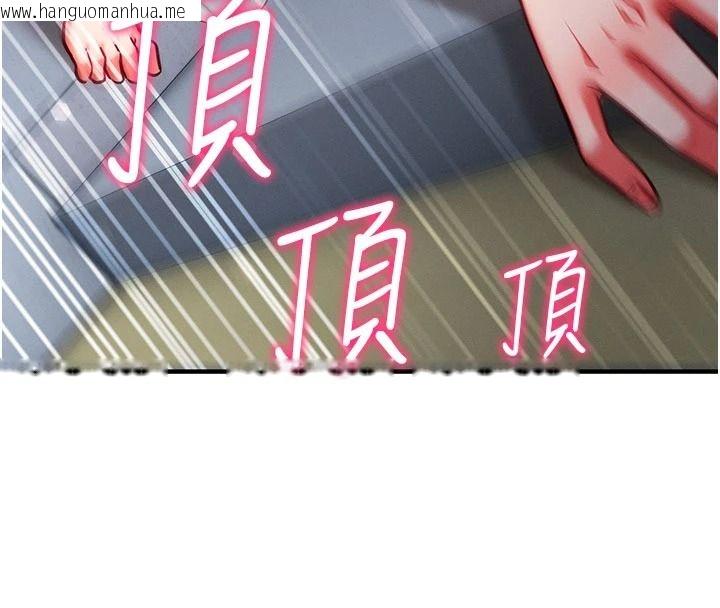 韩国漫画催眠偷心计韩漫_催眠偷心计-第36话-考场里的吸睛「娇」点在线免费阅读-韩国漫画-第114张图片