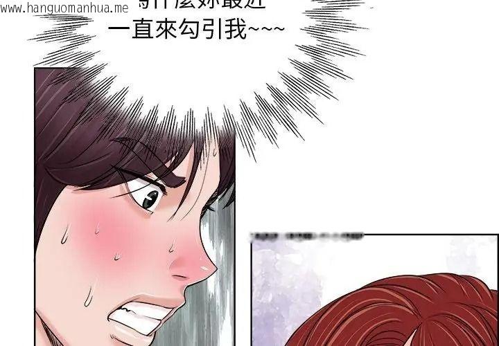 韩国漫画小心不要爱上你韩漫_小心不要爱上你-第19话在线免费阅读-韩国漫画-第20张图片