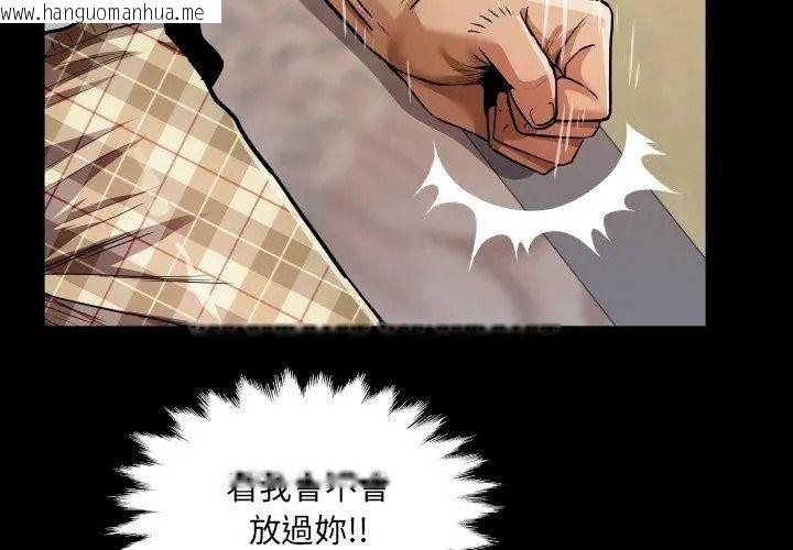 韩国漫画房间里的心跳/有她的小套房韩漫_房间里的心跳/有她的小套房-第54话在线免费阅读-韩国漫画-第71张图片