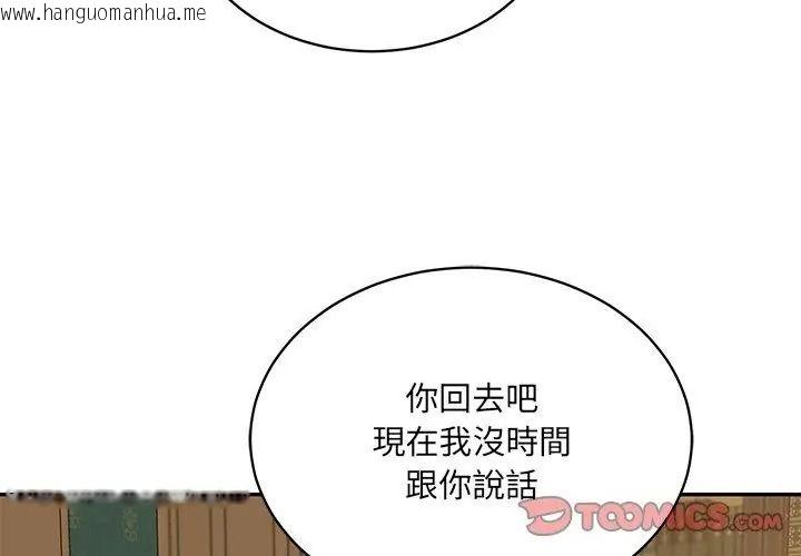 韩国漫画财阀家的女婿韩漫_财阀家的女婿-第100话在线免费阅读-韩国漫画-第29张图片