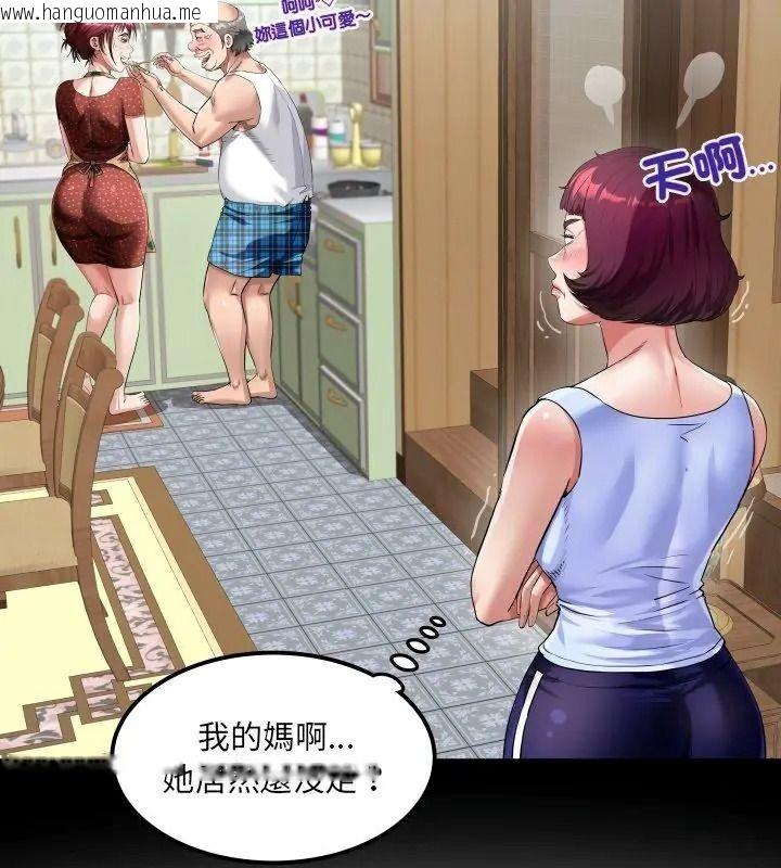 韩国漫画房间里的心跳/有她的小套房韩漫_房间里的心跳/有她的小套房-第54话在线免费阅读-韩国漫画-第12张图片