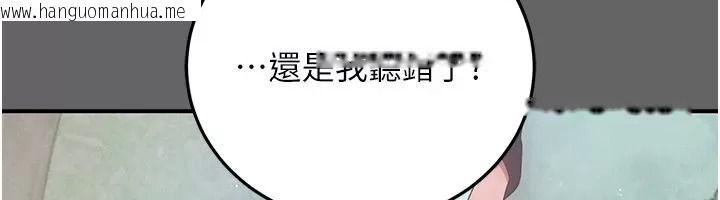 韩国漫画伪纯爱变态韩漫_伪纯爱变态-第21话-公园上演喷泉秀在线免费阅读-韩国漫画-第159张图片