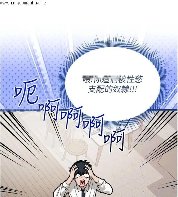 韩国漫画与老师同居中！韩漫_与老师同居中！-第6话-又要被儿子的朋友吃掉了在线免费阅读-韩国漫画-第128张图片