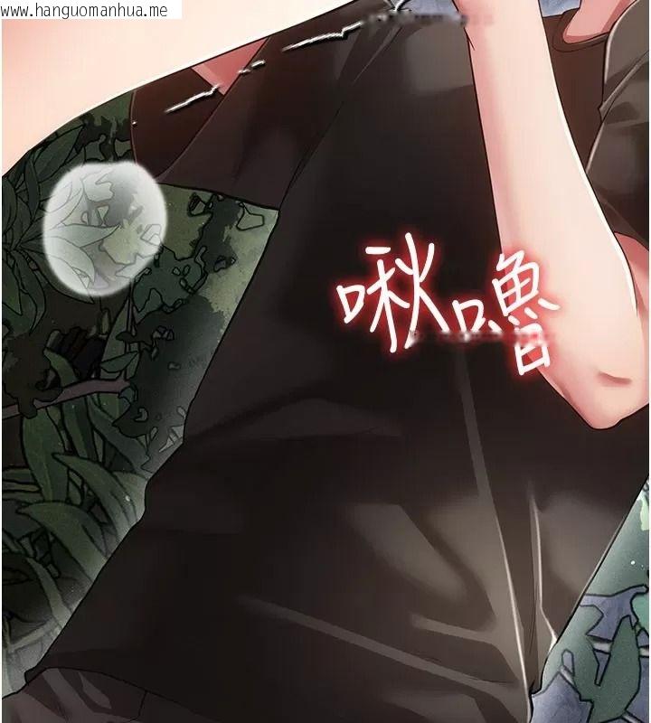 韩国漫画伪纯爱变态韩漫_伪纯爱变态-第21话-公园上演喷泉秀在线免费阅读-韩国漫画-第130张图片