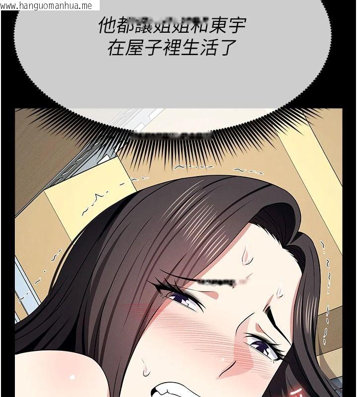 韩国漫画尸变家园:以身相许韩漫_尸变家园:以身相许-第64话-使用道具开发后庭在线免费阅读-韩国漫画-第51张图片