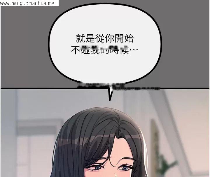 韩国漫画恶次人生韩漫_恶次人生-第76话-妻子在眼前被干在线免费阅读-韩国漫画-第101张图片