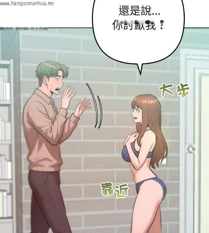 韩国漫画不只是朋友韩漫_不只是朋友-第33话在线免费阅读-韩国漫画-第144张图片