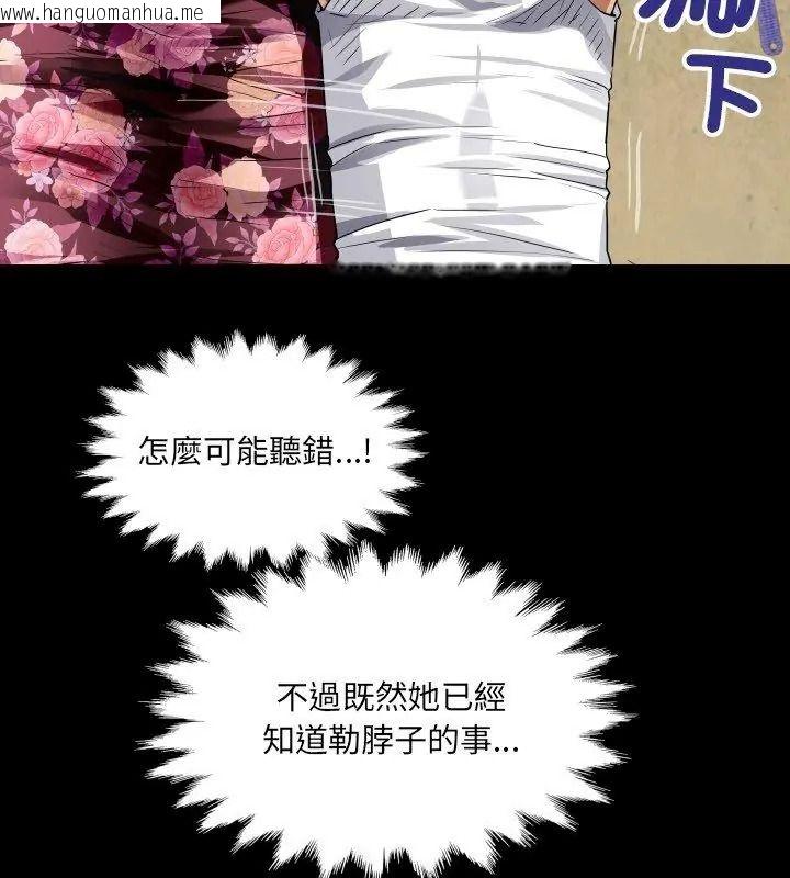 韩国漫画房间里的心跳/有她的小套房韩漫_房间里的心跳/有她的小套房-第54话在线免费阅读-韩国漫画-第66张图片