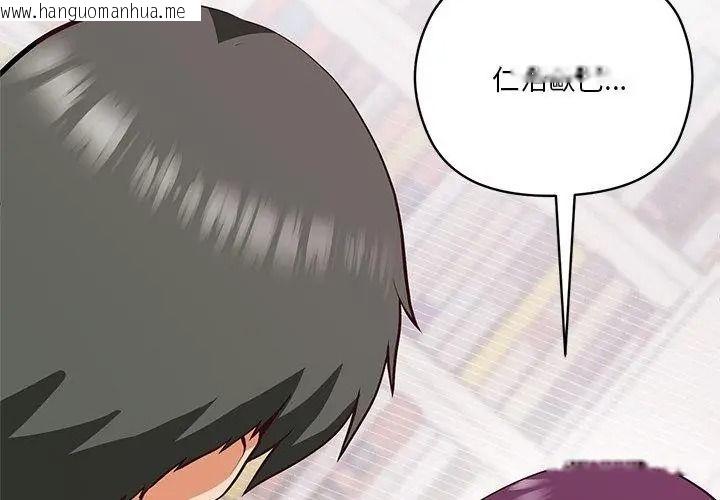 韩国漫画最棒的她韩漫_最棒的她-第8话在线免费阅读-韩国漫画-第74张图片