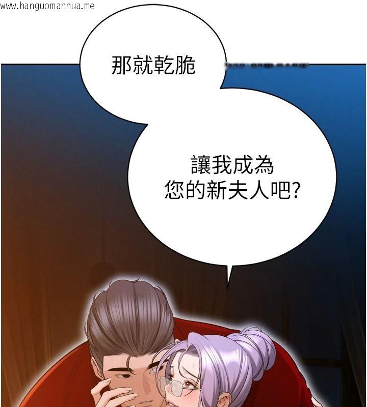 韩国漫画暴君会长的娇媳们韩漫_暴君会长的娇媳们-第59话-调教儿子的砲友在线免费阅读-韩国漫画-第4张图片