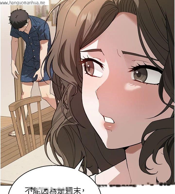 韩国漫画与老师同居中！韩漫_与老师同居中！-第2话-全身都是在蠕动的触手在线免费阅读-韩国漫画-第142张图片