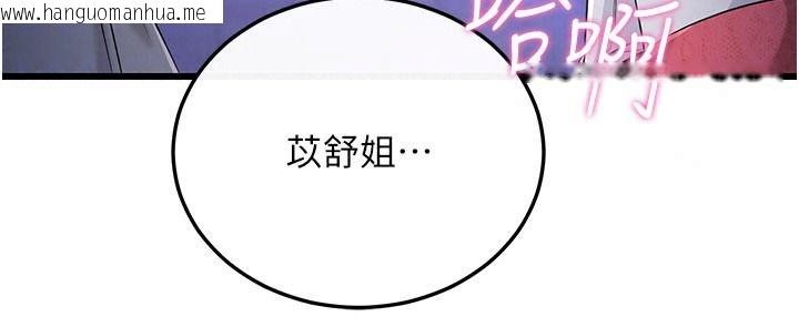 韩国漫画恋爱作弊百科韩漫_恋爱作弊百科-第16话-被发现就会身败名裂在线免费阅读-韩国漫画-第149张图片