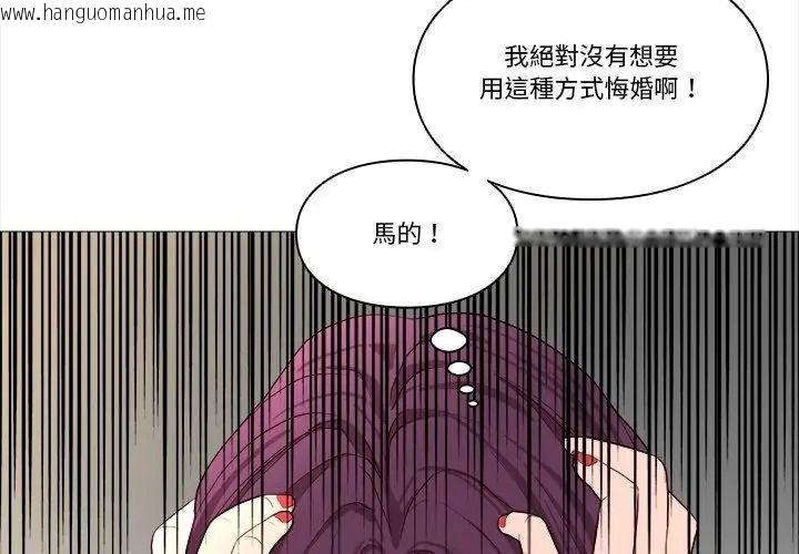 韩国漫画如果还有明天？韩漫_如果还有明天？-第29话在线免费阅读-韩国漫画-第50张图片