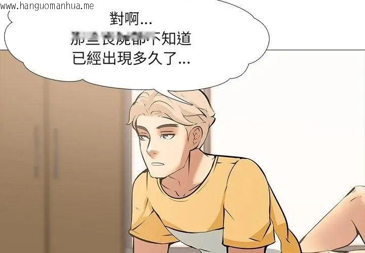 韩国漫画公寓生存游戏韩漫_公寓生存游戏-第16话在线免费阅读-韩国漫画-第65张图片