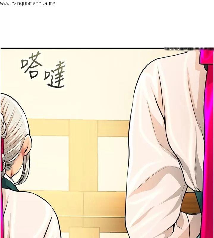 韩国漫画花容湿色:取花点韩漫_花容湿色:取花点-第123话-参见暴君在线免费阅读-韩国漫画-第43张图片