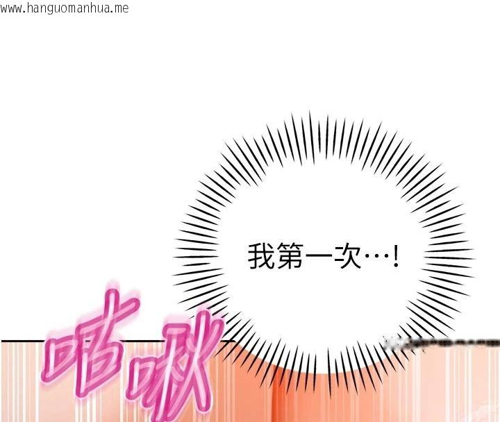 韩国漫画暴君会长的娇媳们韩漫_暴君会长的娇媳们-第59话-调教儿子的砲友在线免费阅读-韩国漫画-第113张图片