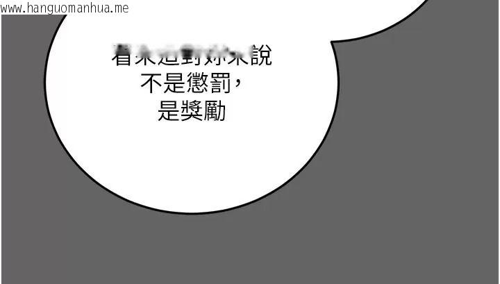 韩国漫画伪纯爱变态韩漫_伪纯爱变态-第21话-公园上演喷泉秀在线免费阅读-韩国漫画-第93张图片