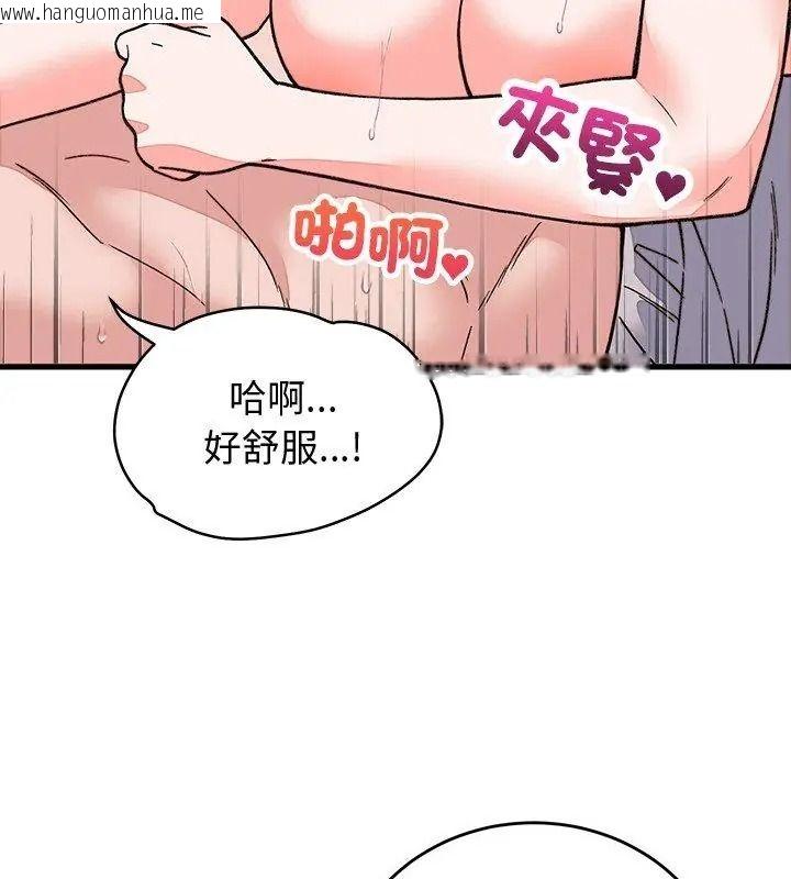 韩国漫画少爷的替身韩漫_少爷的替身-第72话在线免费阅读-韩国漫画-第42张图片
