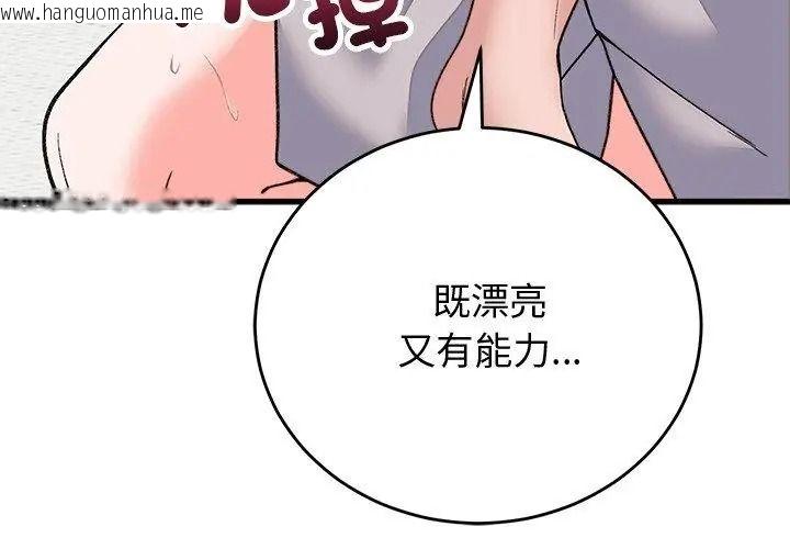 韩国漫画少爷的替身韩漫_少爷的替身-第72话在线免费阅读-韩国漫画-第62张图片