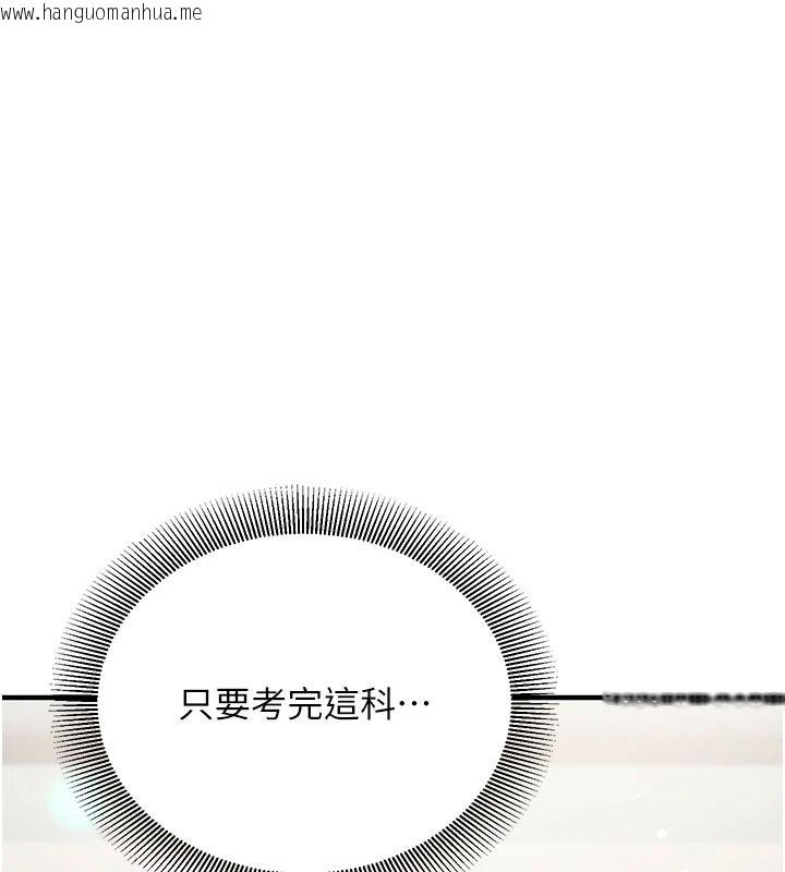 韩国漫画催眠偷心计韩漫_催眠偷心计-第36话-考场里的吸睛「娇」点在线免费阅读-韩国漫画-第156张图片