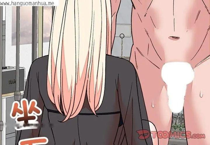 韩国漫画少爷的替身韩漫_少爷的替身-第72话在线免费阅读-韩国漫画-第155张图片
