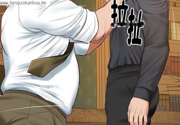 韩国漫画财阀家的女婿韩漫_财阀家的女婿-第100话在线免费阅读-韩国漫画-第68张图片