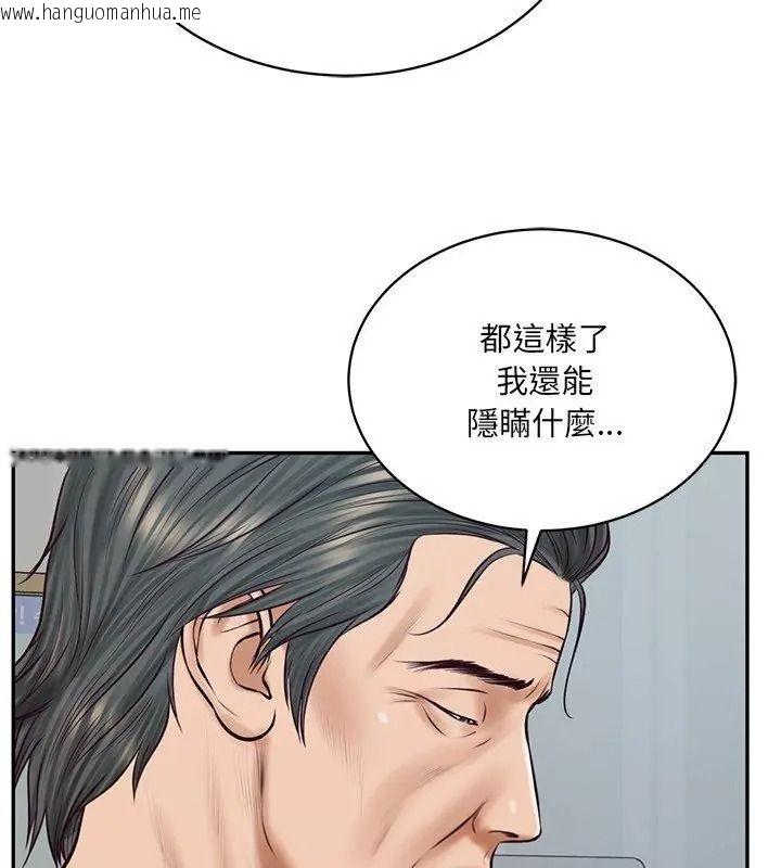 韩国漫画财阀家的女婿韩漫_财阀家的女婿-第100话在线免费阅读-韩国漫画-第111张图片