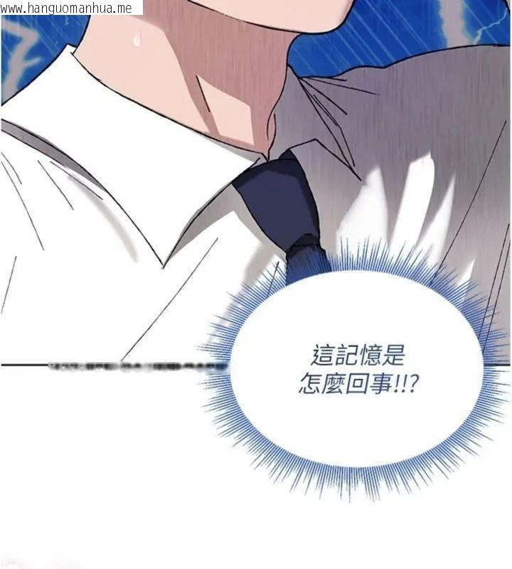 韩国漫画与老师同居中！韩漫_与老师同居中！-第5话-往体内满满射进来在线免费阅读-韩国漫画-第208张图片