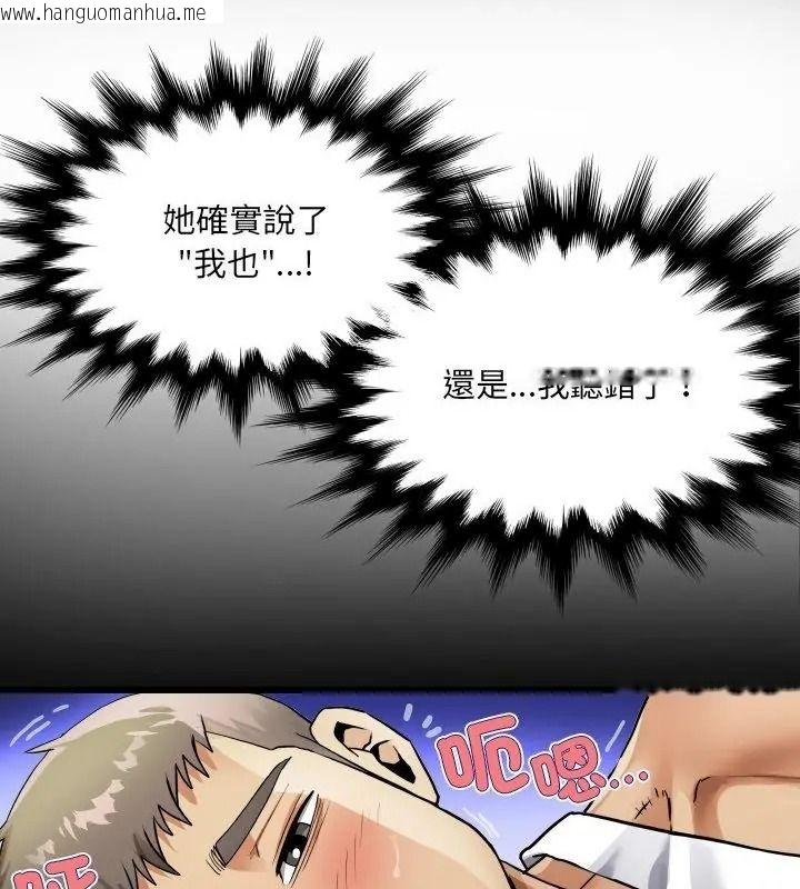 韩国漫画房间里的心跳/有她的小套房韩漫_房间里的心跳/有她的小套房-第54话在线免费阅读-韩国漫画-第61张图片