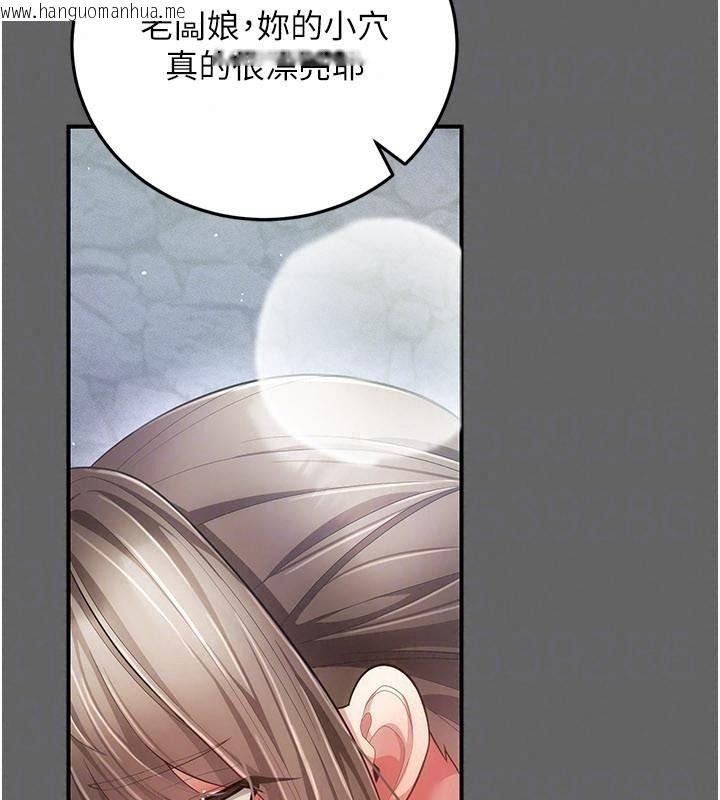 韩国漫画伪纯爱变态韩漫_伪纯爱变态-第21话-公园上演喷泉秀在线免费阅读-韩国漫画-第65张图片