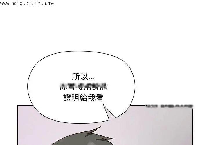 韩国漫画最棒的她韩漫_最棒的她-第8话在线免费阅读-韩国漫画-第173张图片