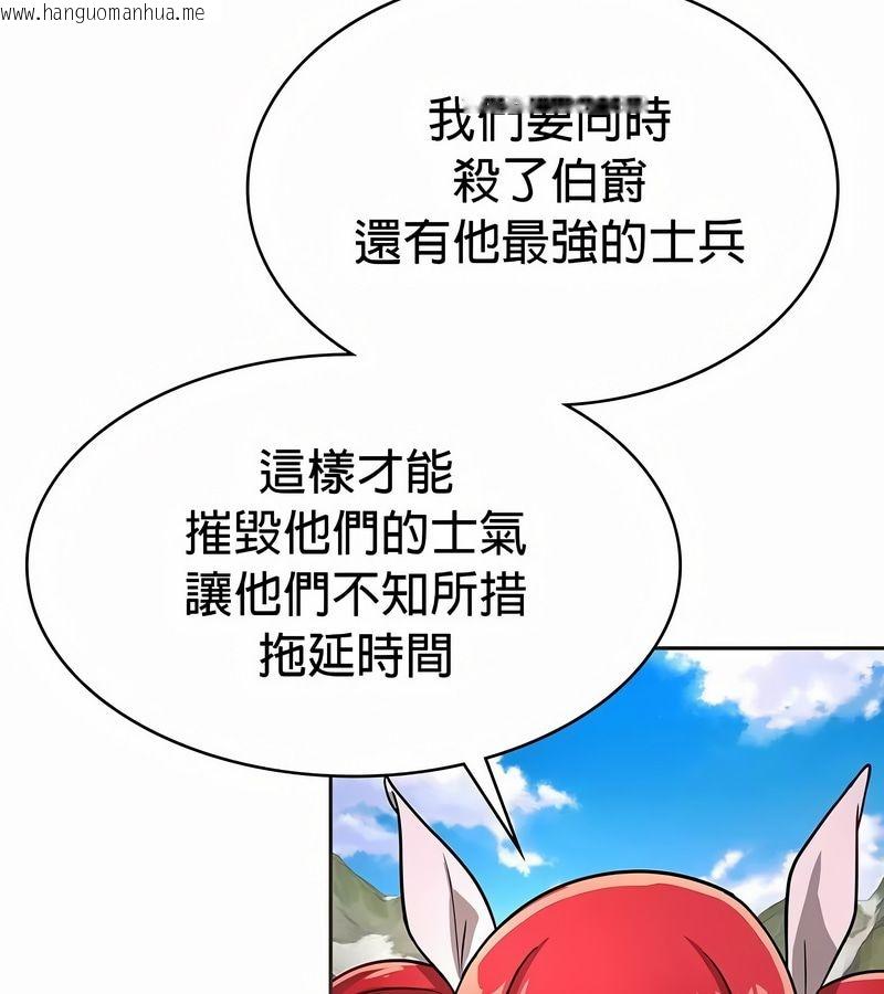 韩国漫画在结局前被魔王收买了韩漫_在结局前被魔王收买了-第26话在线免费阅读-韩国漫画-第115张图片