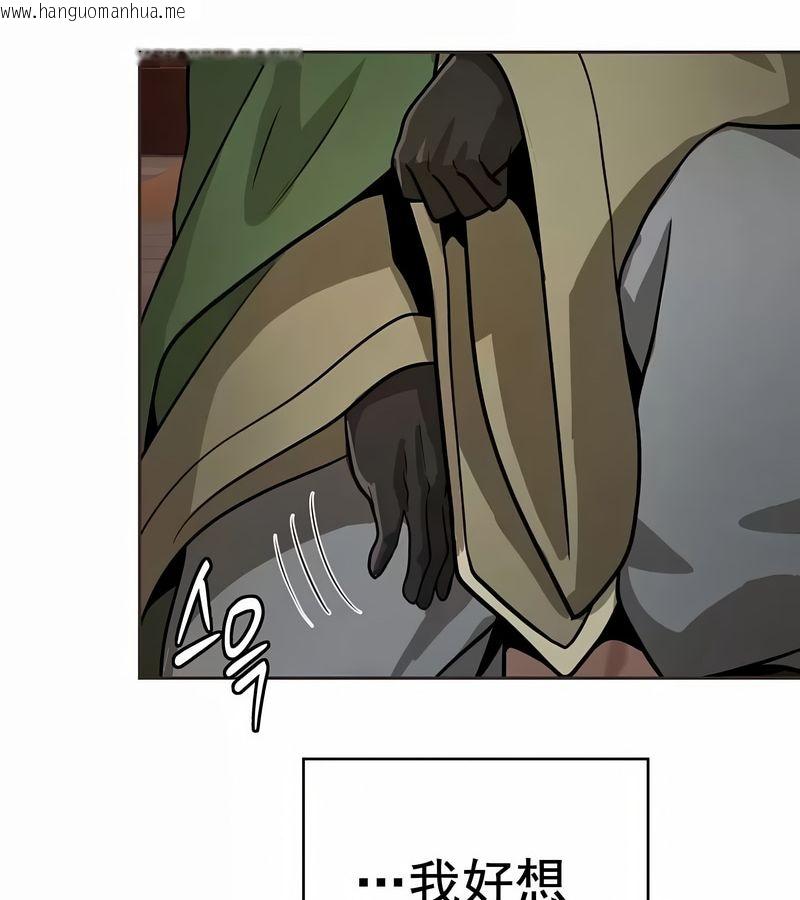 韩国漫画在结局前被魔王收买了韩漫_在结局前被魔王收买了-第12话在线免费阅读-韩国漫画-第96张图片