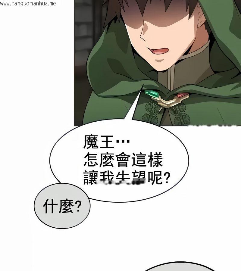 韩国漫画在结局前被魔王收买了韩漫_在结局前被魔王收买了-第9话在线免费阅读-韩国漫画-第6张图片