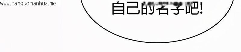 韩国漫画在结局前被魔王收买了韩漫_在结局前被魔王收买了-第53话在线免费阅读-韩国漫画-第144张图片