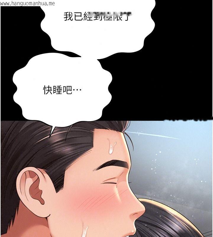 韩国漫画越线咨询韩漫_越线咨询-第42话-感受骑乘式的快感在线免费阅读-韩国漫画-第158张图片
