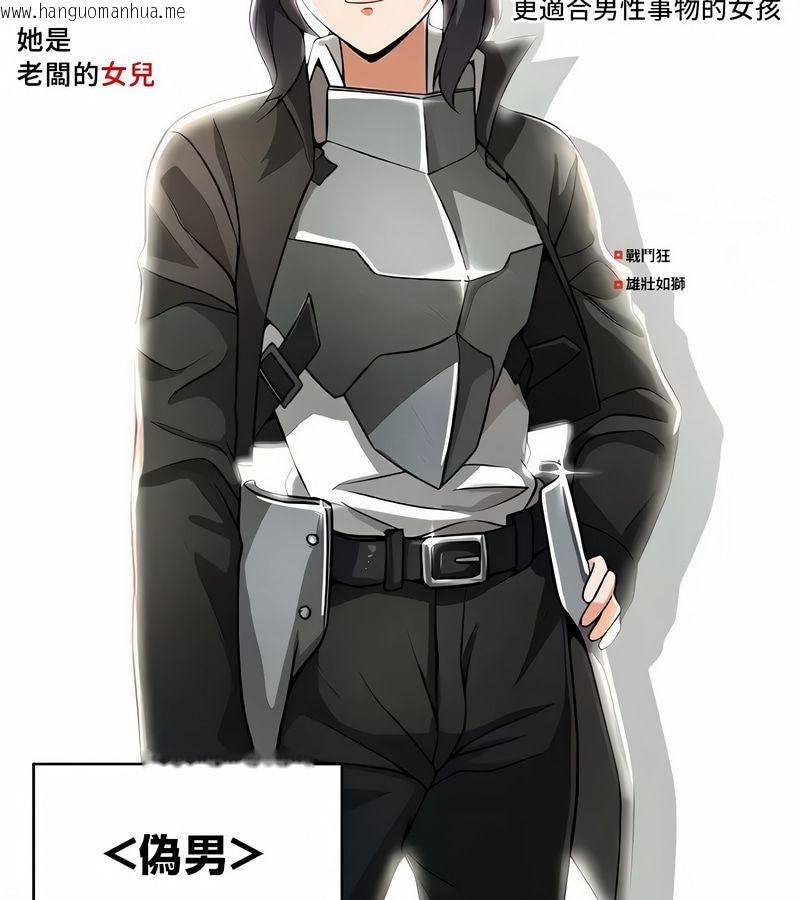 韩国漫画在结局前被魔王收买了韩漫_在结局前被魔王收买了-第40话在线免费阅读-韩国漫画-第16张图片
