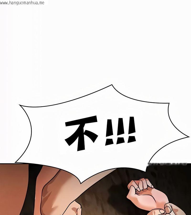 韩国漫画在结局前被魔王收买了韩漫_在结局前被魔王收买了-第51话在线免费阅读-韩国漫画-第66张图片