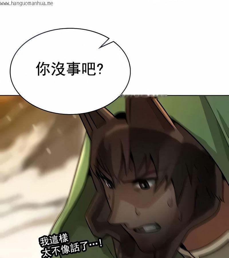 韩国漫画在结局前被魔王收买了韩漫_在结局前被魔王收买了-第15话在线免费阅读-韩国漫画-第43张图片