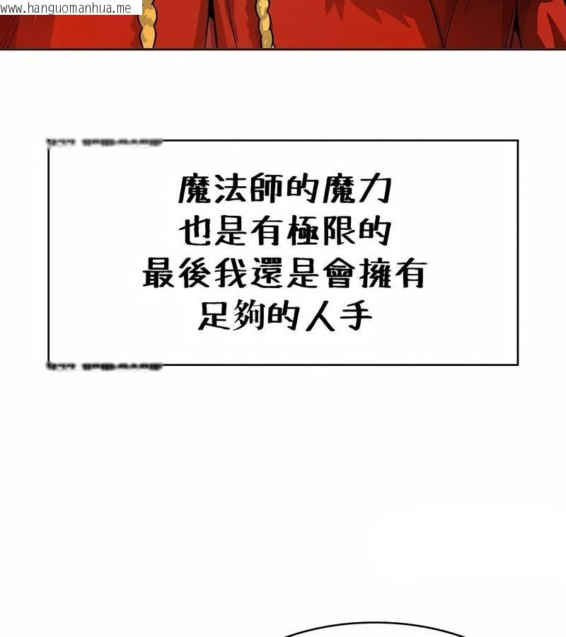 韩国漫画在结局前被魔王收买了韩漫_在结局前被魔王收买了-第25话在线免费阅读-韩国漫画-第110张图片