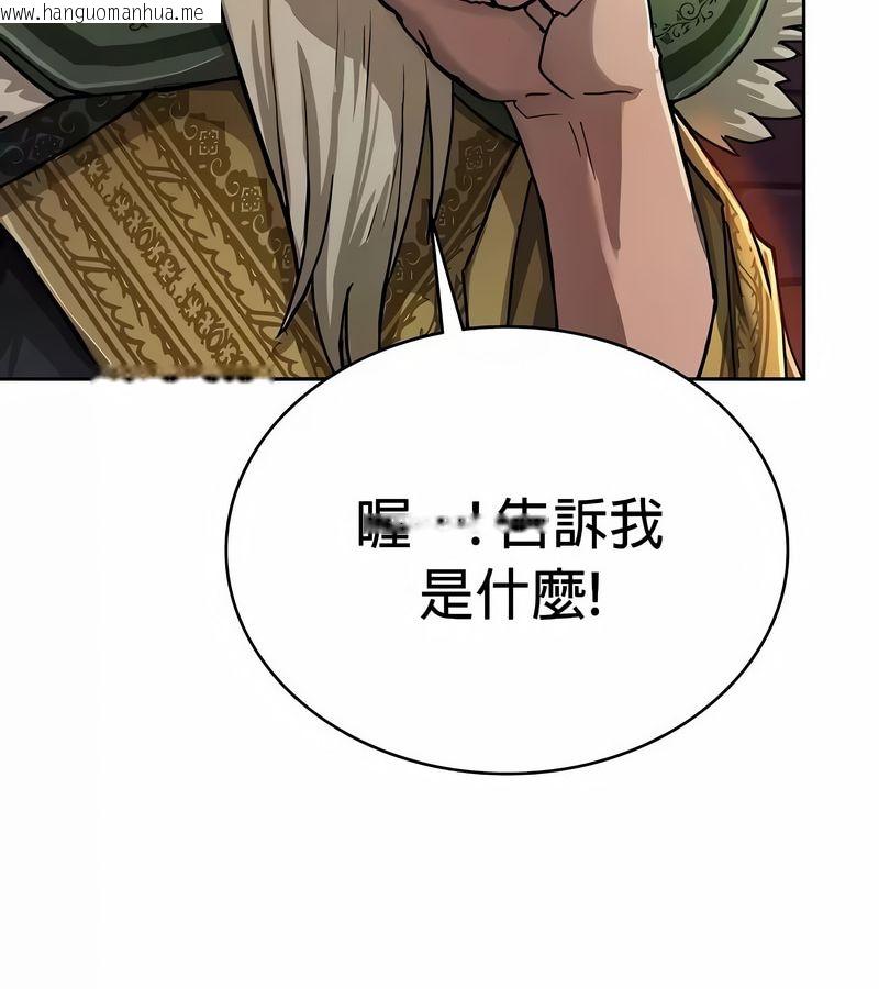 韩国漫画在结局前被魔王收买了韩漫_在结局前被魔王收买了-第48话在线免费阅读-韩国漫画-第132张图片